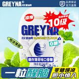 GREYNA歌雷呐 10级爆炸薄荷口香糖 40g/瓶 开车犯困 提神醒脑 清新口气