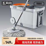 五月花旋转拖把2拖头家用一拖净免手洗2025省力带轮子套装拖布长141CM