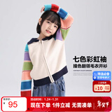 左西女童外套儿童针织衫2025新款开衫毛衣女孩外穿上衣秋装 彩色 150
