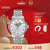 天梭（TISSOT）手表 力洛克系列男表 瑞士自动机械男士钢带腕表商务表新年礼物