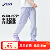 亚瑟士亚瑟士童装春夏季男女童舒适防蚊裤轻薄防晒裤百搭运动裤 508粉紫 140 cm