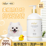 卡露诗（calus）宠物狗狗沐浴露成幼犬通用除臭洗澡液香波博美犬专用定制520ml
