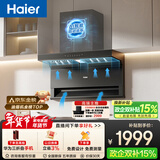 海尔（Haier）油烟机【金榜推荐】 抽吸排油烟机 顶侧双吸C61pro 以旧换新28风量联动热熔洗973UD【下单抽华为】