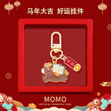 蒲恋马年羊年钥匙扣创意可爱招财好运挂件送朋友闺蜜情年会匙扣小礼物 招财+发财小马【盒装】