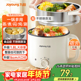 九阳（Joyoung）多功能锅电热锅小煮锅电蒸锅火锅锅学生宿舍电煮锅1-2人1.8L泡面电火锅HG18-G267S