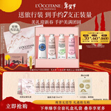 欧舒丹护手霜礼盒乳木果4支装情人节礼物送女友新年礼物年货(香型随机)