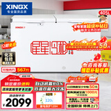星星（XINGX）405L商用双温微霜冰柜 大容量保鲜卧式冰箱 左冷冻右冷藏冰箱双温双箱冷柜 BCD-405G-E 以旧换新