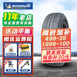 米其林轮胎 Michelin 韧悦XM2+ 195/60R16 89H轩逸