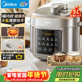 美的（Midea）【国家补贴】0氟球胆电压力锅高压5L双胆全自动智能预约 触控MY-E5923煮小米电饭煲高压锅4-6人