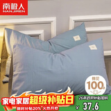 南极人100%全棉纯色枕套 两只装枕头套枕芯套 48*74cm一对装