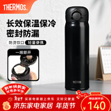 膳魔师（THERMOS）不锈钢保温杯儿童男女士学生水杯大容量杯子团购生日新年礼物JNR 【热卖推荐】暗夜黑 500ml