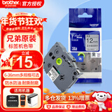 兄弟（brother） 标签打印机色带12mmTZE-231兄弟原装标签机色带不干胶覆膜标签打印机标签带标签纸 银底黑字 12mm