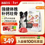 比乐守护者 牛肉牛骨成幼犬通用狗粮15kg小型中大型犬泰迪金毛
