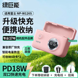 绿巨能（llano）快充盒CS2适用富士xt30II/XT50相机W126S电池充电器xm5/xs10/x100VI/XHF1/xe5/xe4/xpro3xt2充电仓