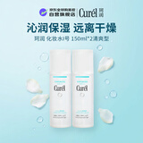 珂润（Curel）润浸保湿化妆水I号清爽型150ml*2油皮适用新年礼物