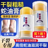KOOGIS蛇油膏干裂皮肤干燥润肤霜凡士林手足干裂防脚裂膏脚后跟干裂开裂