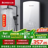 志高（CHIGO）即热式电热水器超薄小厨宝6500W变频恒温智能省电出租房家用洗澡免储水银色 包安装  KBR-B65 