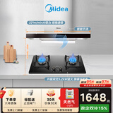 美的（Midea）抽吸排油烟机顶吸欧式 22大吸力 家用厨房油烟机排烟罩 自动清洗 烟灶套装 T36+Q325（天然气）