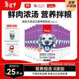 顽皮宠物狗零食鸡肉蔬菜鲜封包80g*10袋整盒装狗粮狗湿粮狗罐头