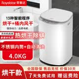 荣事达婴儿洗衣机烘干一体迷你高温煮洗全自动洗烘套装宝宝儿童专用小型杀菌除螨洗烘一体机 洗烘一体 4kg 【烘干除菌螨+深层洁净】