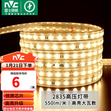 雷士（NVC）灯带LED灯带多米装吊顶霓虹高亮贴片灯带暗槽辅助灯条 1米-60珠-暖黄8W/米-自购连接头 550lm/米