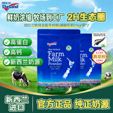 纽仕兰官方正品 全脂牛奶粉 高钙高蛋白 1KG*2袋 学生成人奶粉