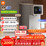 米家小米净水器 台式净饮机凉白开版 年会采购 行政采购 反渗透直饮机 母婴级净水 3年长效滤芯1级水效