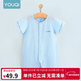 优奇婴儿衣服夏季薄款纯棉短袖连体衣新生儿衣服男女宝宝睡衣哈衣爬服 短袖【冰蓝】闭档 73cm