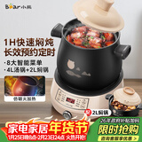 小熊（Bear）电砂锅 电炖锅 煲汤锅 炖汤锅 电炖盅 养生煮粥快速焖炖锅 分体式高温陶瓷双锅 DSG-B40J3 2L+4L