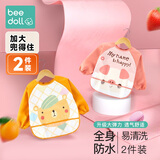 beedoll蓓兜儿童罩衣围兜防水防脏婴儿护衣饭兜宝宝画画围裙 小熊+小猪
