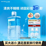 美宝莲眼唇卸400ml卸妆油卸妆水温和深层清洁 新年礼物【大容量新上市】