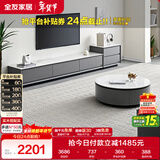 全友家居现代简约岩板圆茶几电视柜组合家用客厅电视柜落地储物