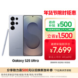 三星Samsung Galaxy S25 Ultra 超拟人AI助理 2亿像素 AI拍照 骁龙8至尊版游戏手机 12GB+256GB 钛银蓝
