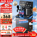 奥克斯（AUX）家用茶吧机多档控温智能遥控保温杯304不锈钢电热水壶 童锁立式饮水机制冷款YC-0.75-29