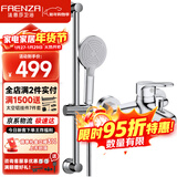 法恩莎浴缸花洒淋浴简易花洒套装浴室带升降多功能铜沐浴器FE05H202CP-3