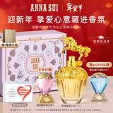 安娜苏（Anna sui）【马年有礼】筑梦天马淡香水女士30ml礼盒情人节新年礼物女生生日