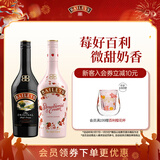 百利（Baileys）甜酒 力娇酒奶酒 组合装 原味700ml+草莓味700ml 