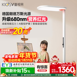 童视界红光护眼灯大路灯全光谱立式落地台灯儿童阅读学习灯140W