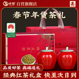 保银红茶信阳毛尖明前特级嫩芽年货春节礼品高端瓷罐礼盒300g源头直发