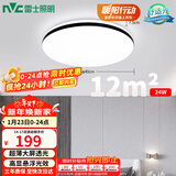 雷士（NVC）吸顶灯客厅卧室餐厅阳台简约现代LED照明灯具灯饰圆灯极光Z