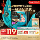 帮宝适透气顶配黑金帮拉拉裤新生儿婴儿尿不湿尿片添加真蚕丝XL24+3