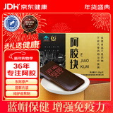 胶城 阿胶片31.25g 东阿原产驴皮阿胶块打粉熬阿胶糕增强免疫力送长辈