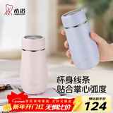 希诺（heenoor）保温杯女士便携304不锈钢创意水杯迷你高颜值可爱杯子时尚茶杯 【限定款·全新配色】暮云粉300ml