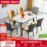 全友家居 现代简约伸缩功能可折叠岩板餐桌椅组合家用吃饭桌子家具