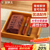 金镶玉 茶具配件分茶套装茶针茶刀茶巾分茶盘 竹木普洱茶盒赏茶盘