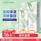 海俪恩 HORIEN 美瞳隐形眼镜护理液 清凉润眼森呼吸360ml多效护理液