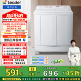 统帅（Leader）海尔出品 波轮洗衣机 双桶半自动双缸 10公斤家用 京东自营以旧换新家电补贴TPB100-1188BS