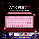 ATKRS7Air磁轴键盘 75配列RT客制化电竞游戏机械键盘有线全键热插拔办公无畏契约 RS7 Air粉白冰刃轴