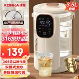 康佳（KONKA）电热水瓶 烧水壶保温一体全自动恒温电热水壶316母婴级饮水机除氯开水瓶 3.5L 【京选热荐】多段调温 | 一键除氯