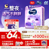 MOONY尤妮佳小羊驼拉拉裤XXXXL20片(≥20kg)大宝加大号干爽大吸量